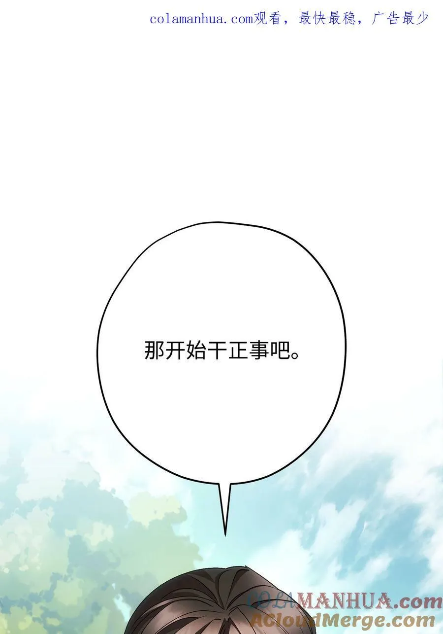 153 正式开战 第1页
