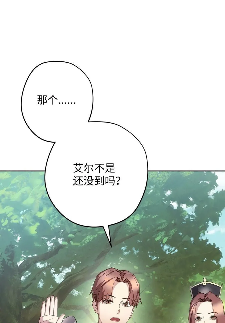 153 正式开战 第3页