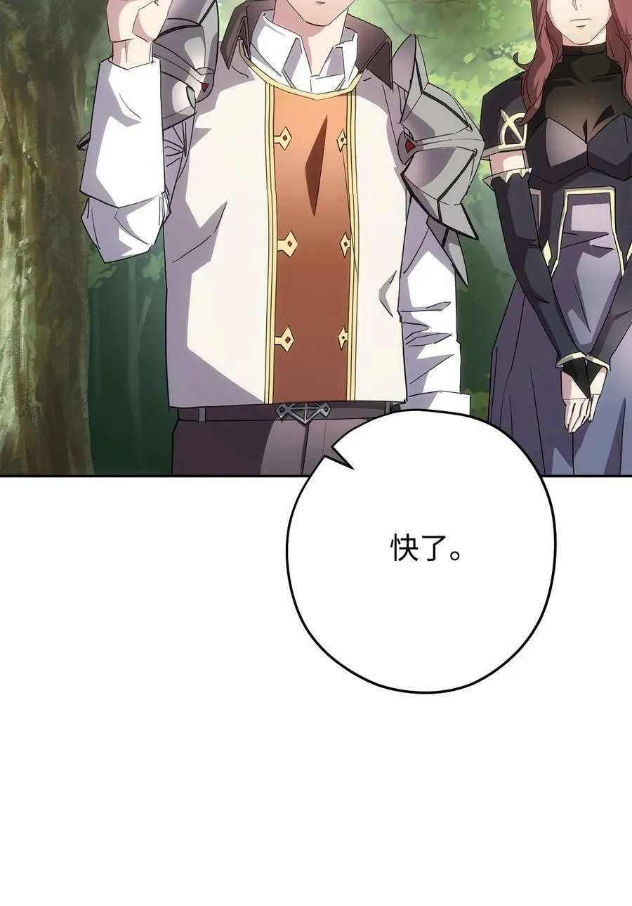 153 正式开战 第4页