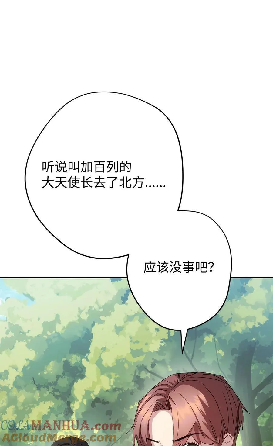 153 正式开战 第5页