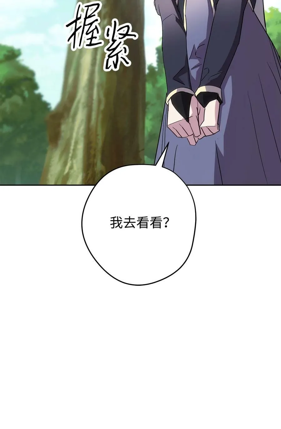 153 正式开战 第8页