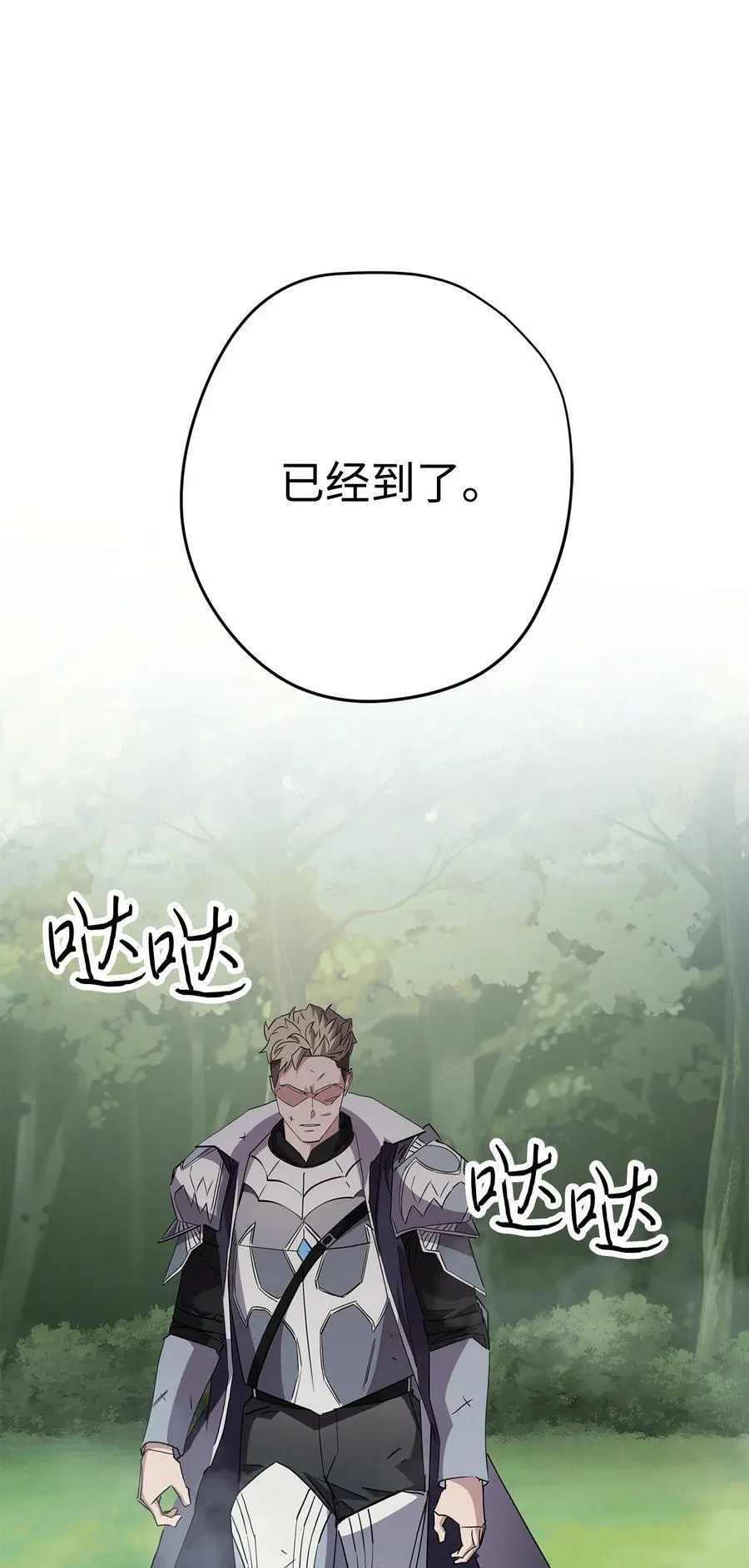 153 正式开战 第10页