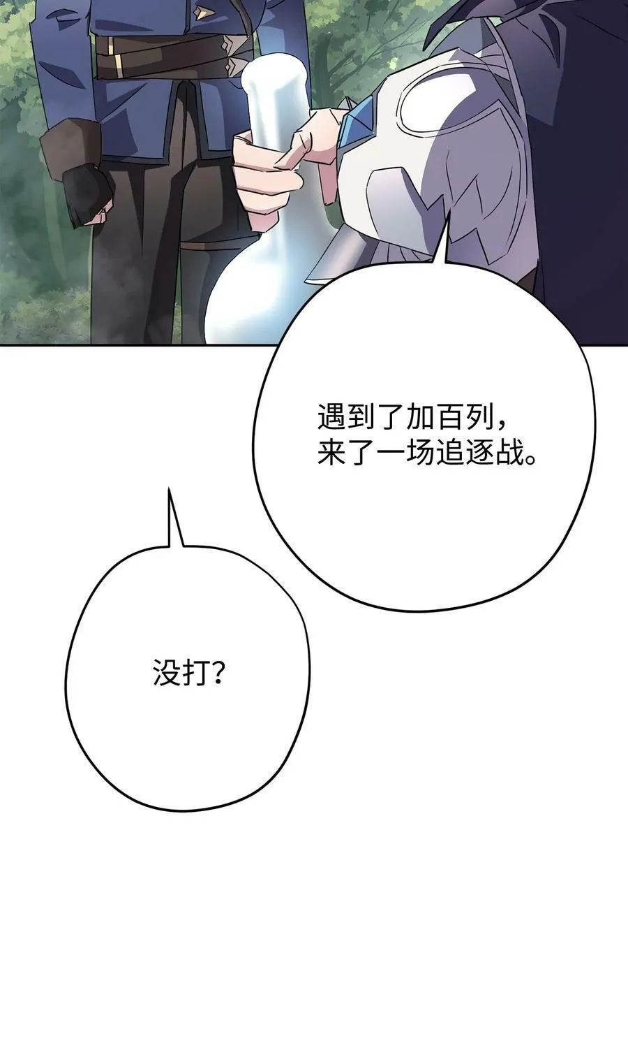 153 正式开战 第22页