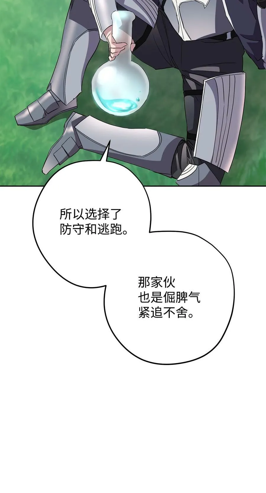 153 正式开战 第24页