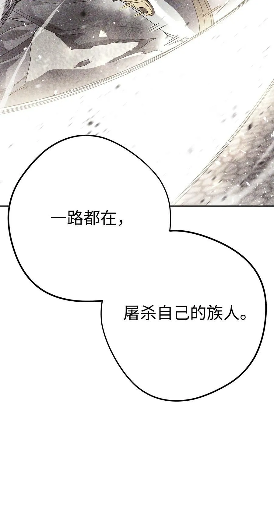 153 正式开战 第28页