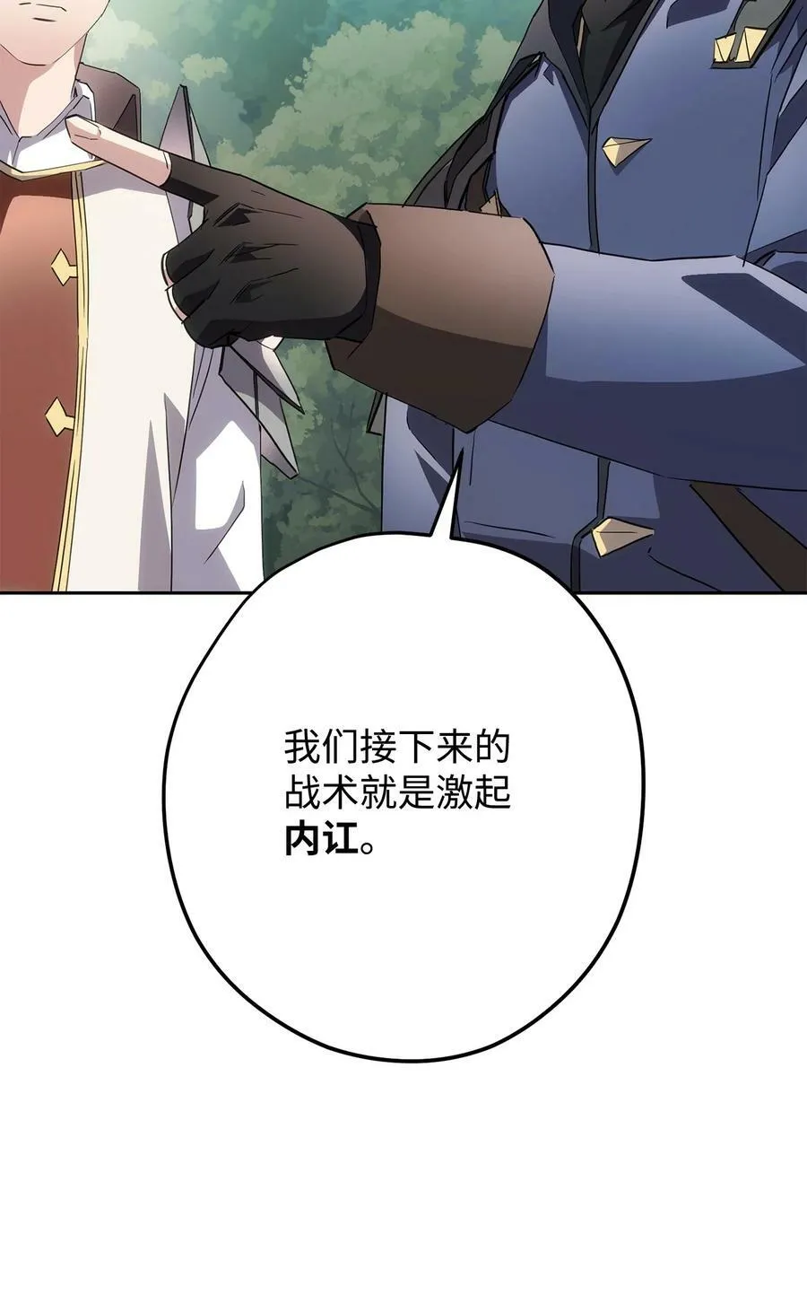 153 正式开战 第32页
