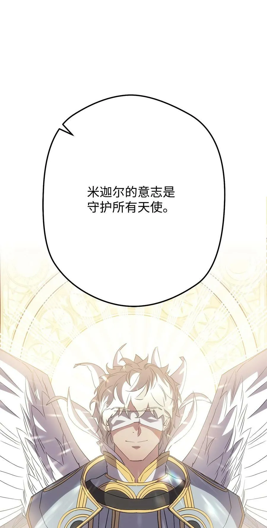 153 正式开战 第34页