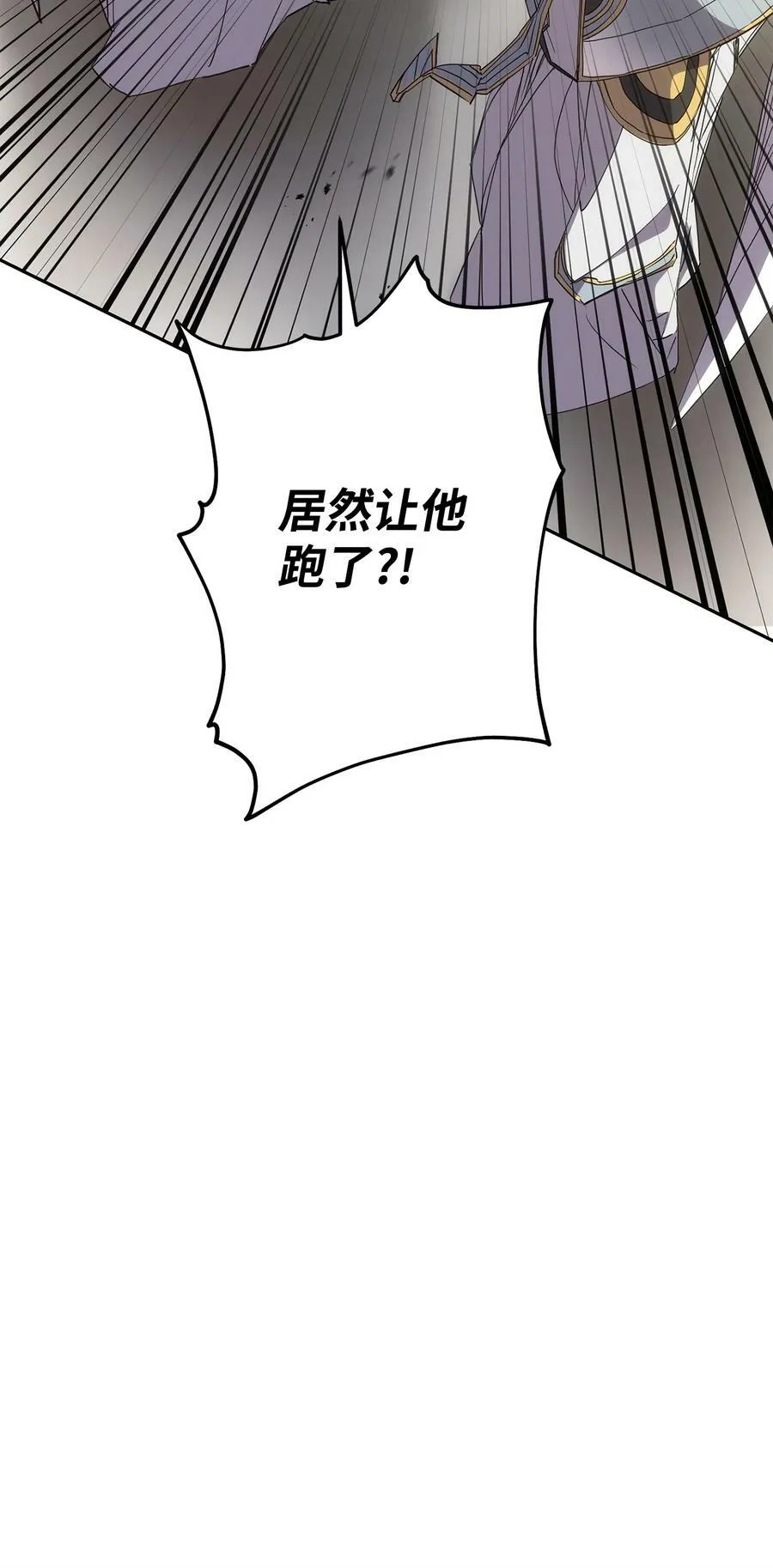 153 正式开战 第42页