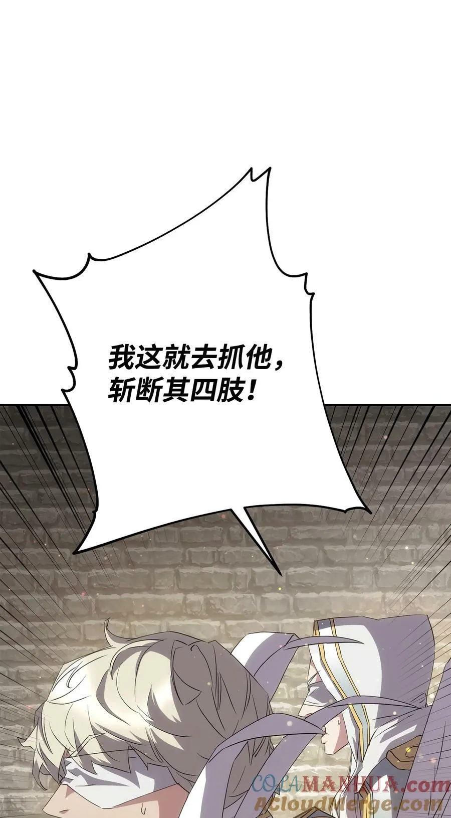 153 正式开战 第49页