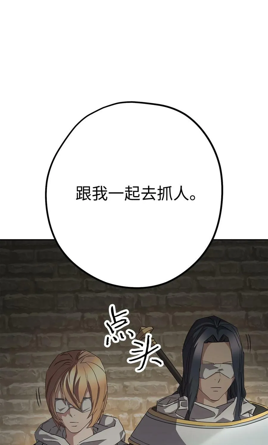 153 正式开战 第56页