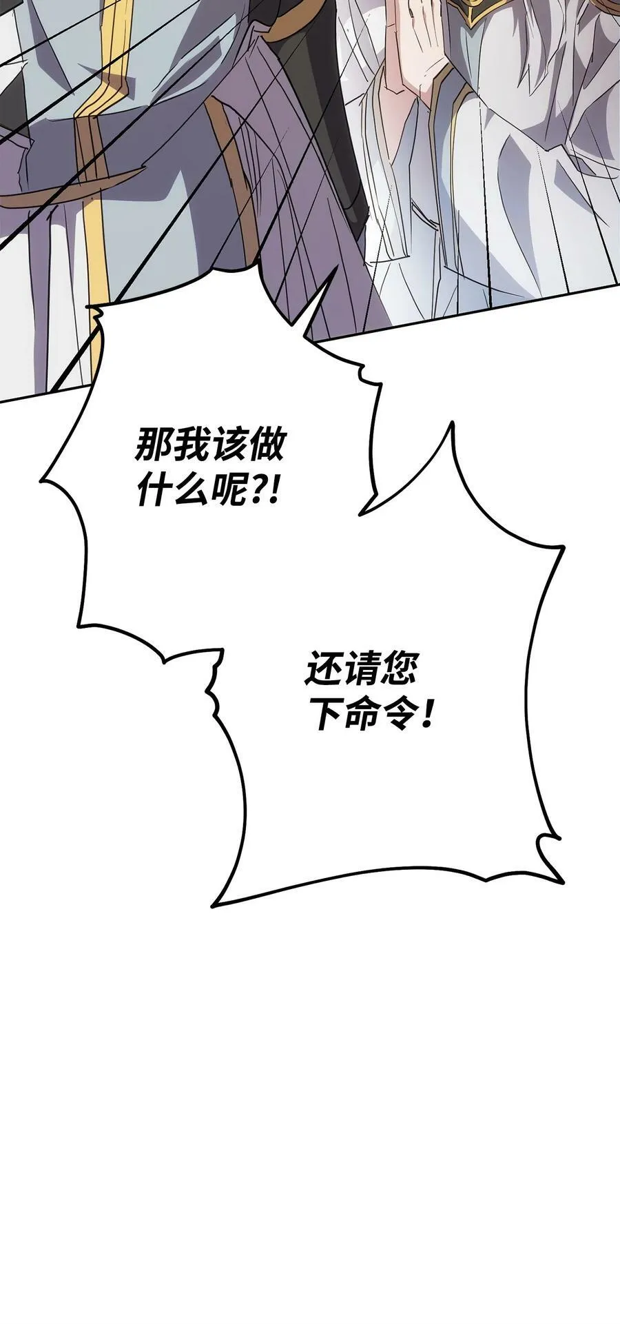 153 正式开战 第59页