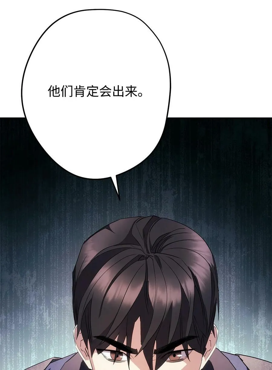 153 正式开战 第68页