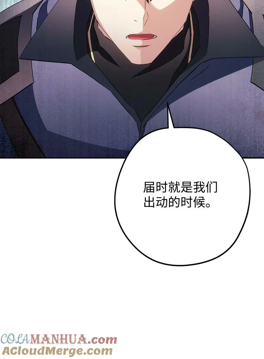 153 正式开战 第69页
