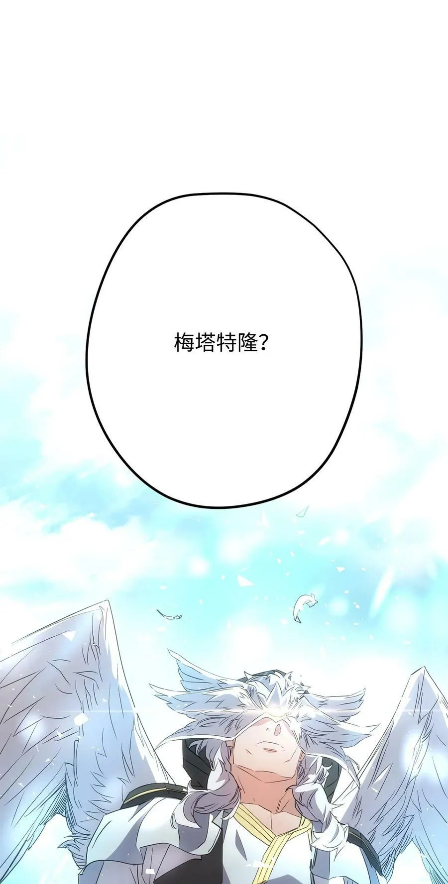 153 正式开战 第71页