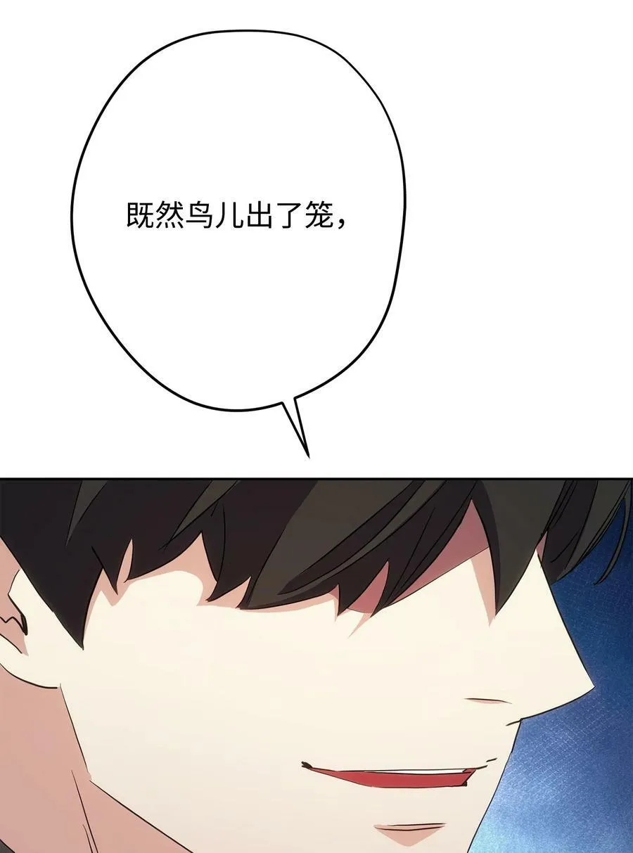153 正式开战 第74页