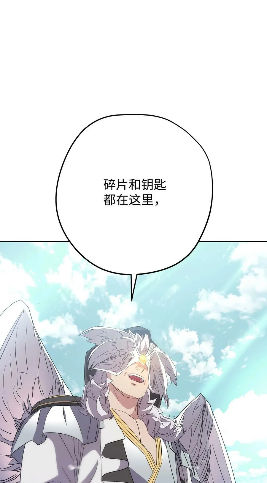 153 正式开战 第86页