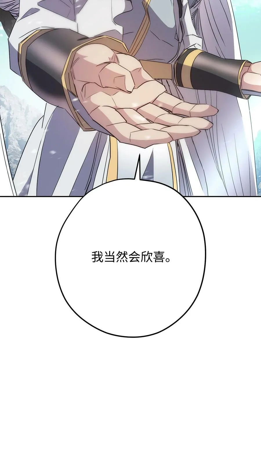 153 正式开战 第87页