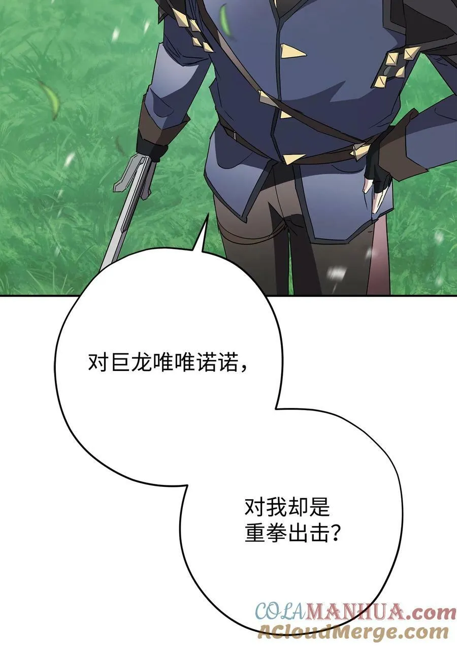 153 正式开战 第89页
