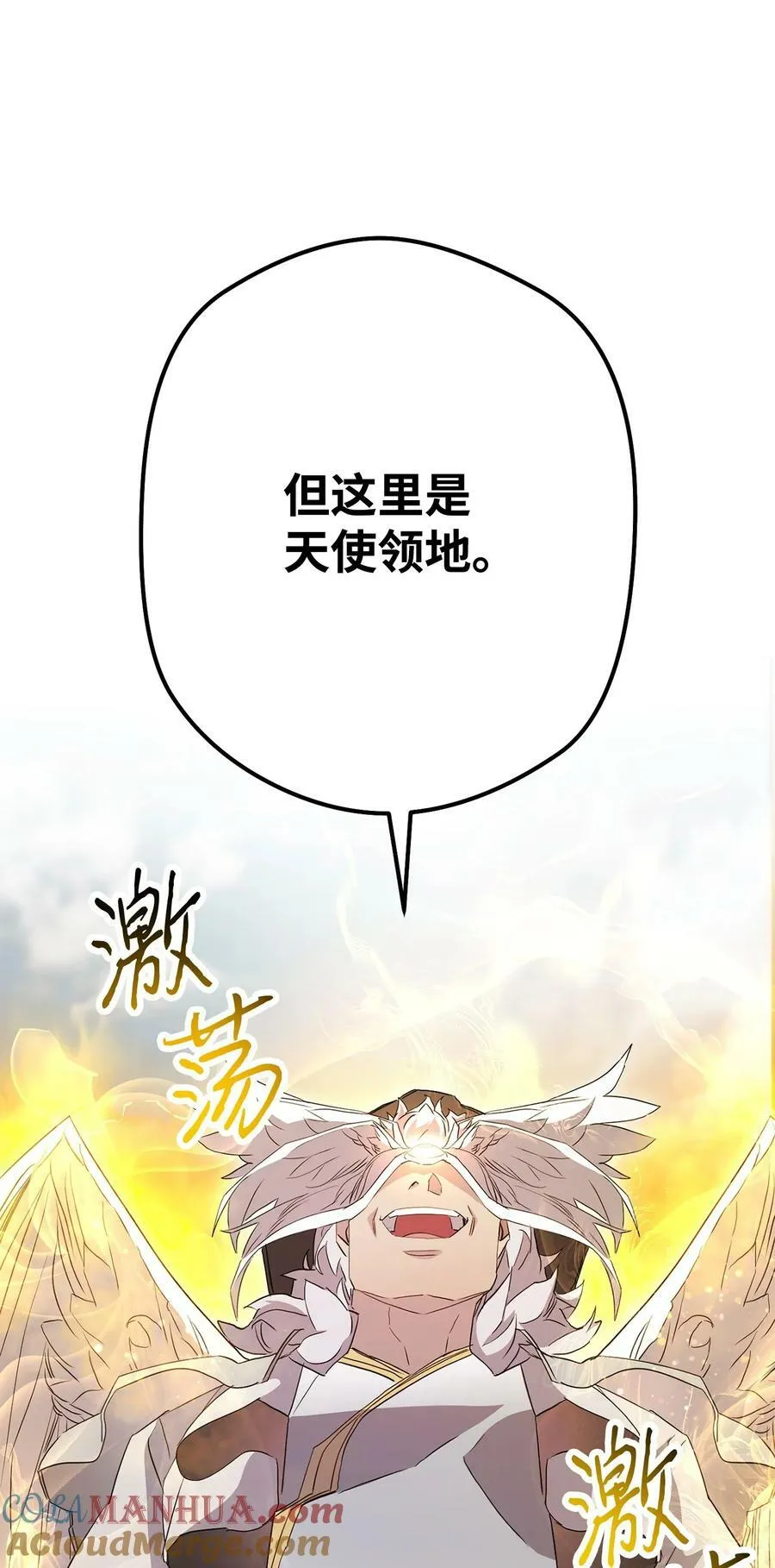 153 正式开战 第93页
