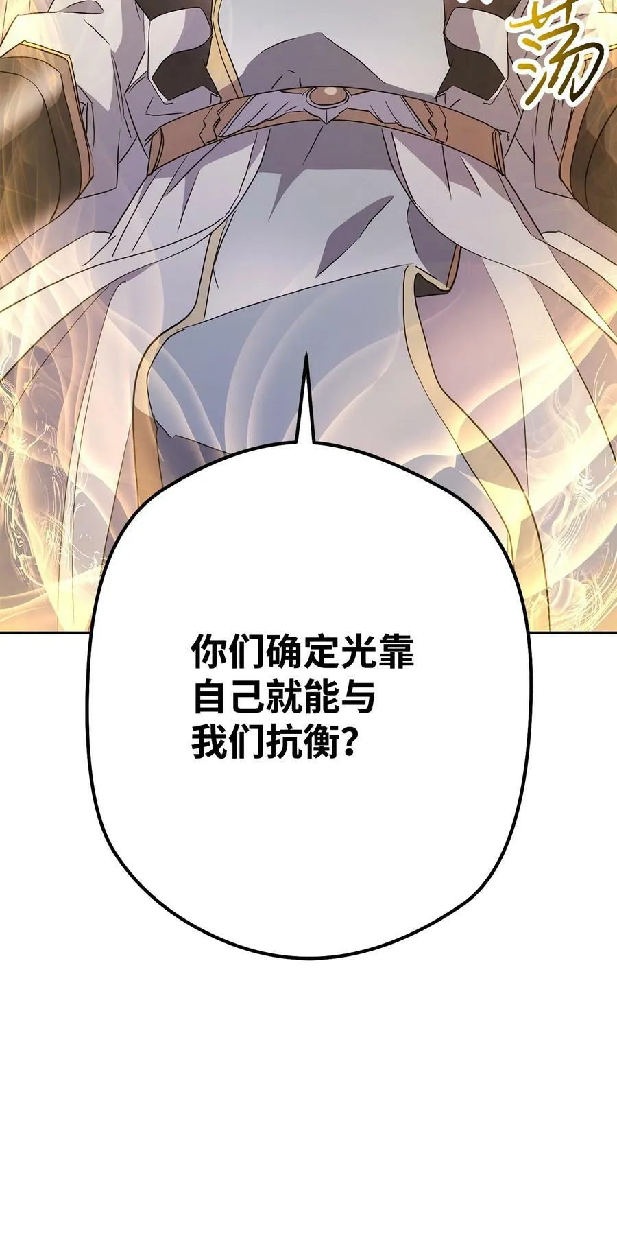 153 正式开战 第94页