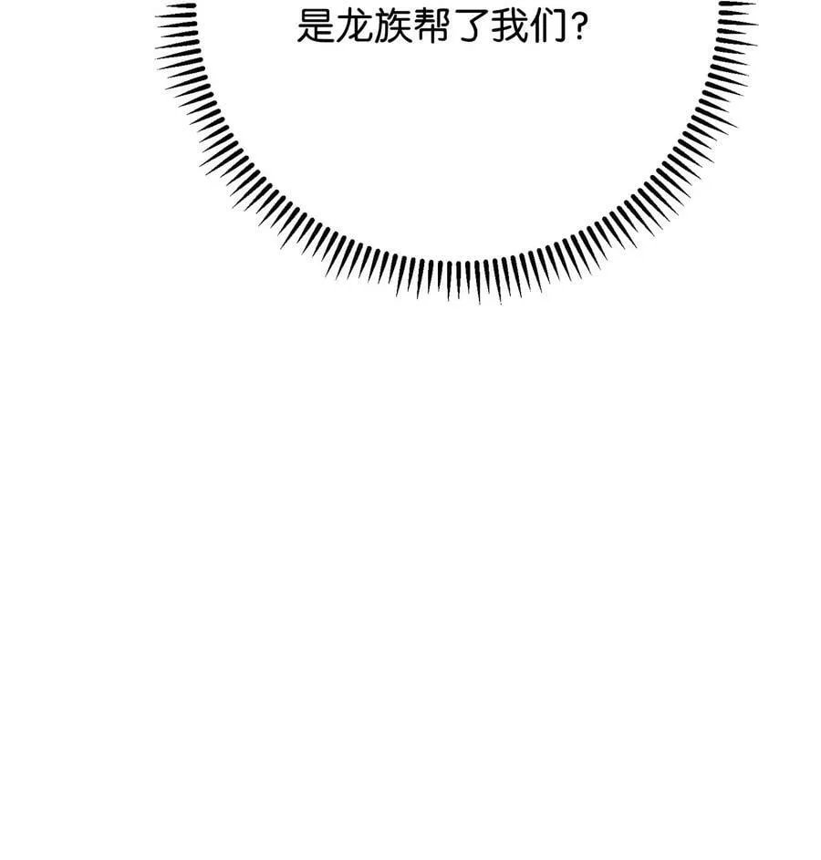 153 正式开战 第96页