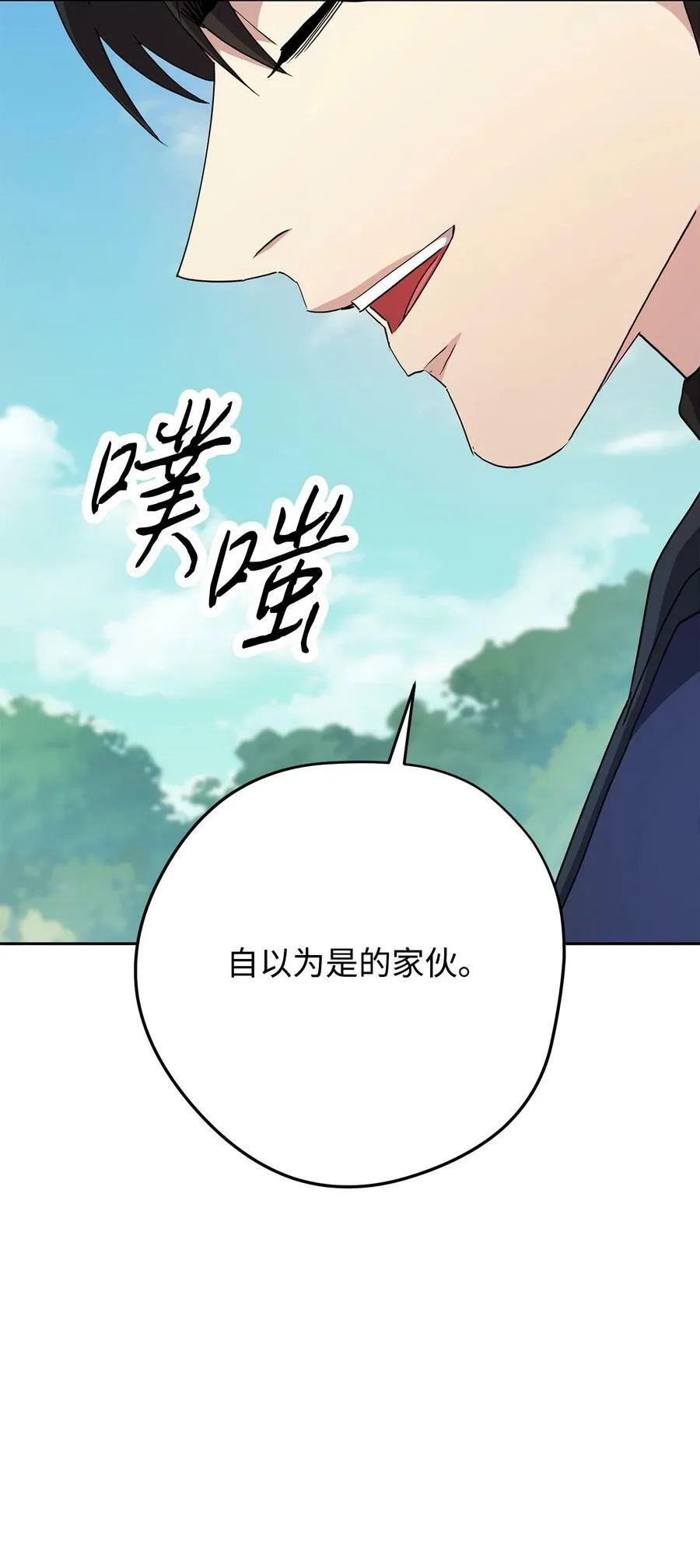 153 正式开战 第98页