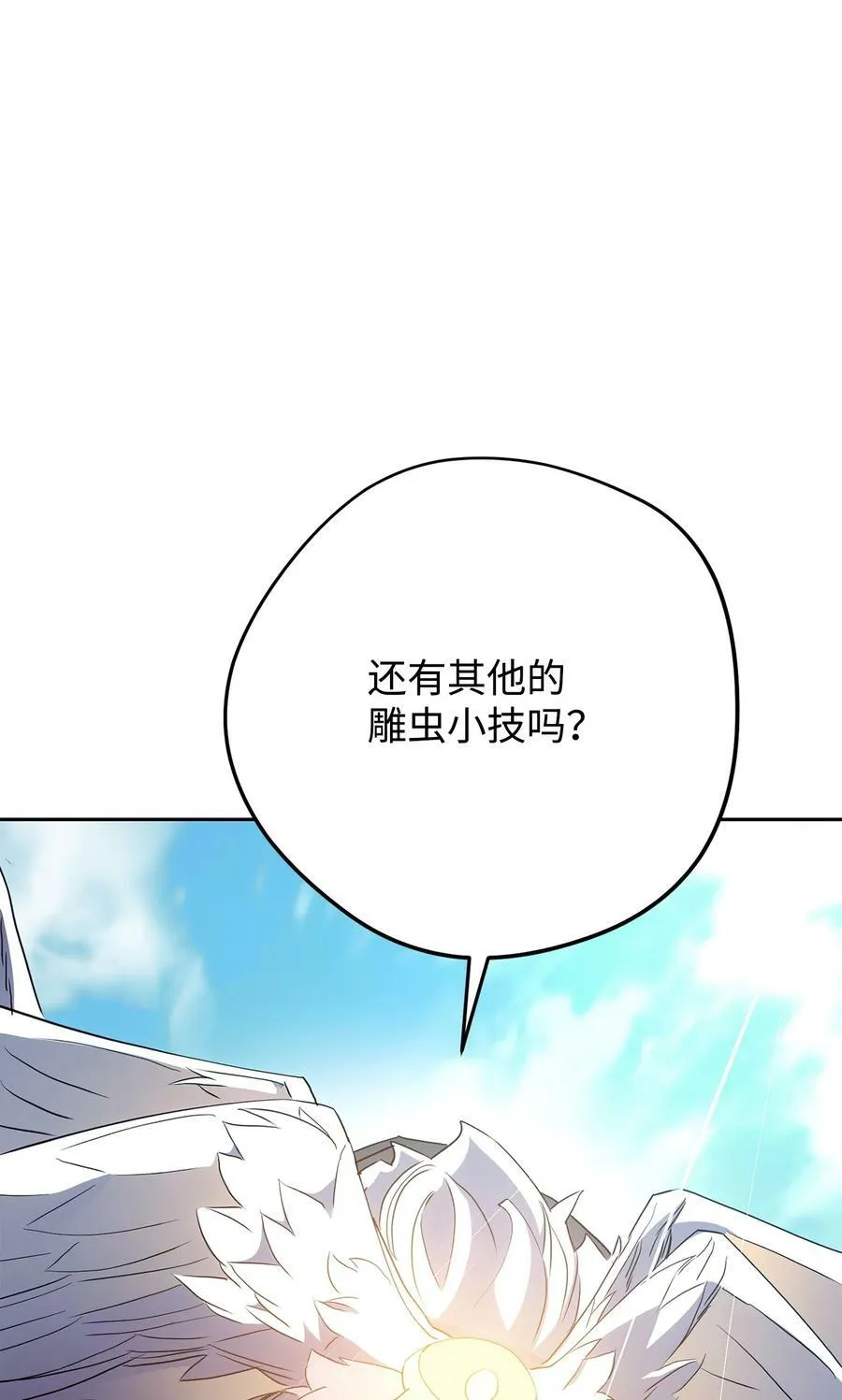 153 正式开战 第99页