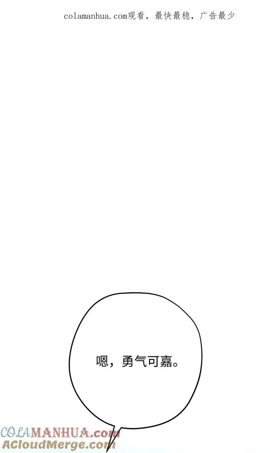 154 伪善者 第1页