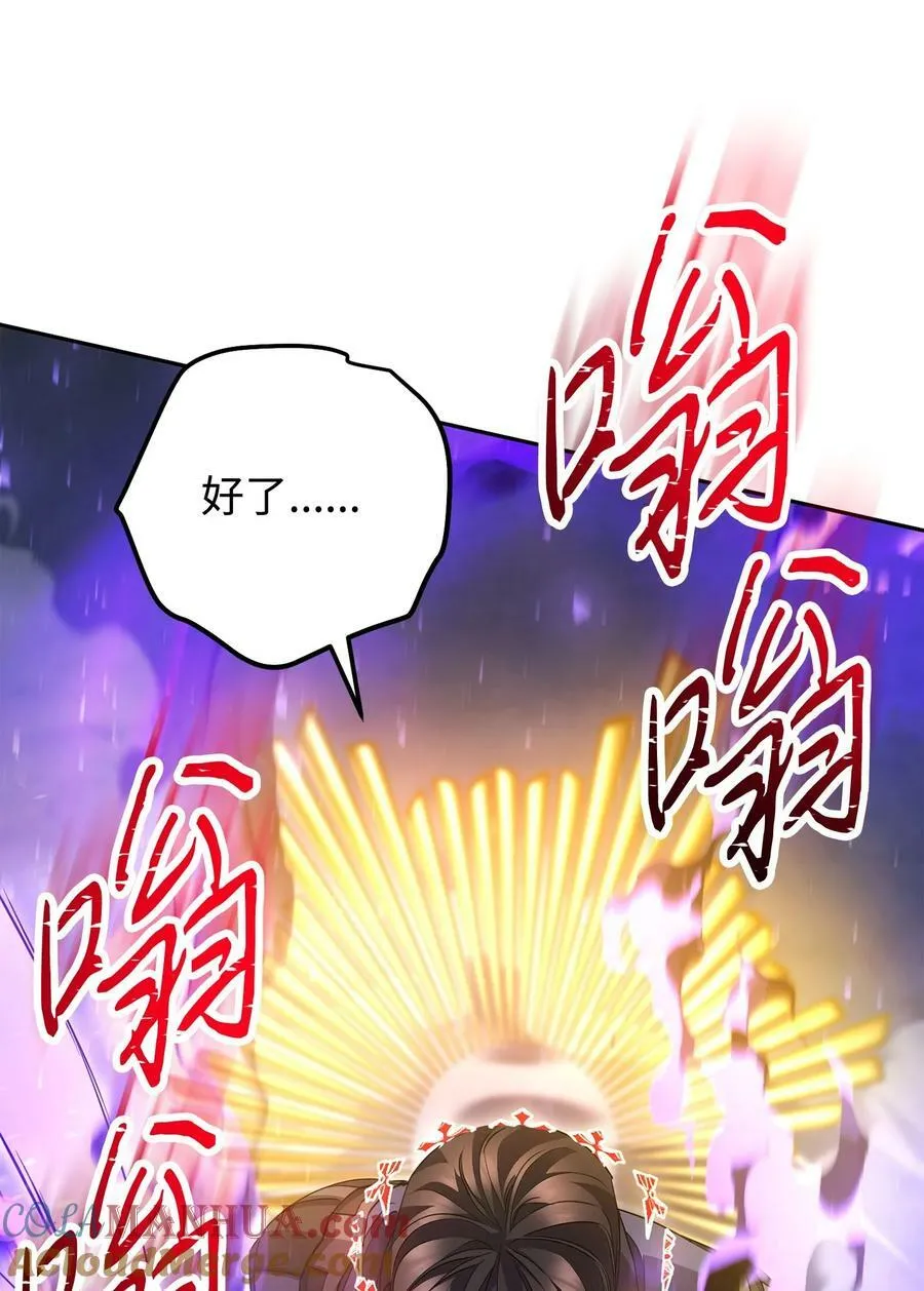 154 伪善者 第5页