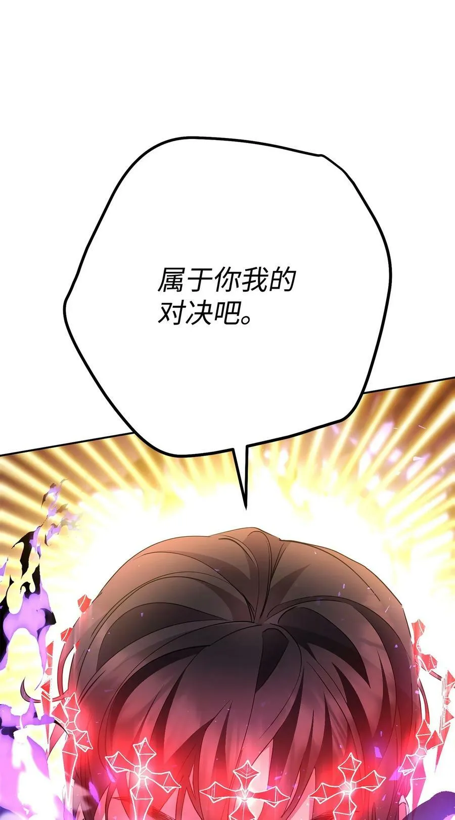154 伪善者 第7页