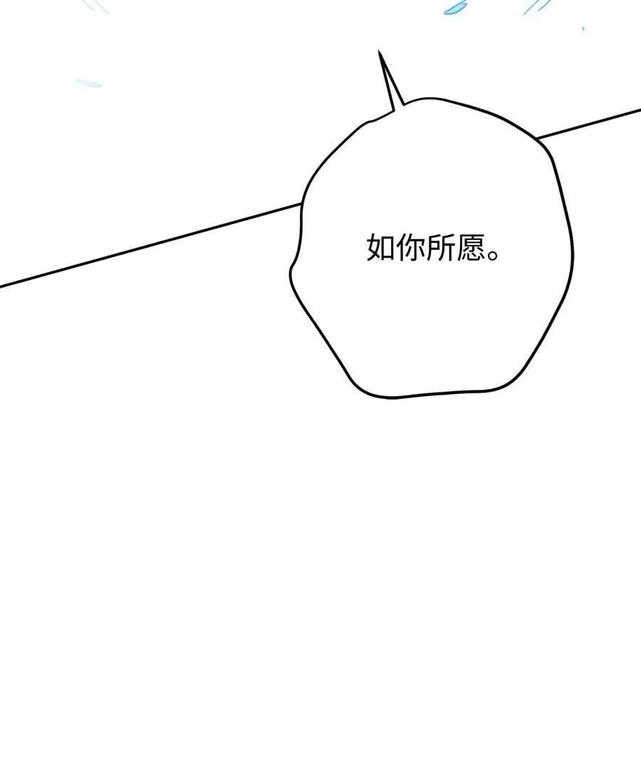 154 伪善者 第12页