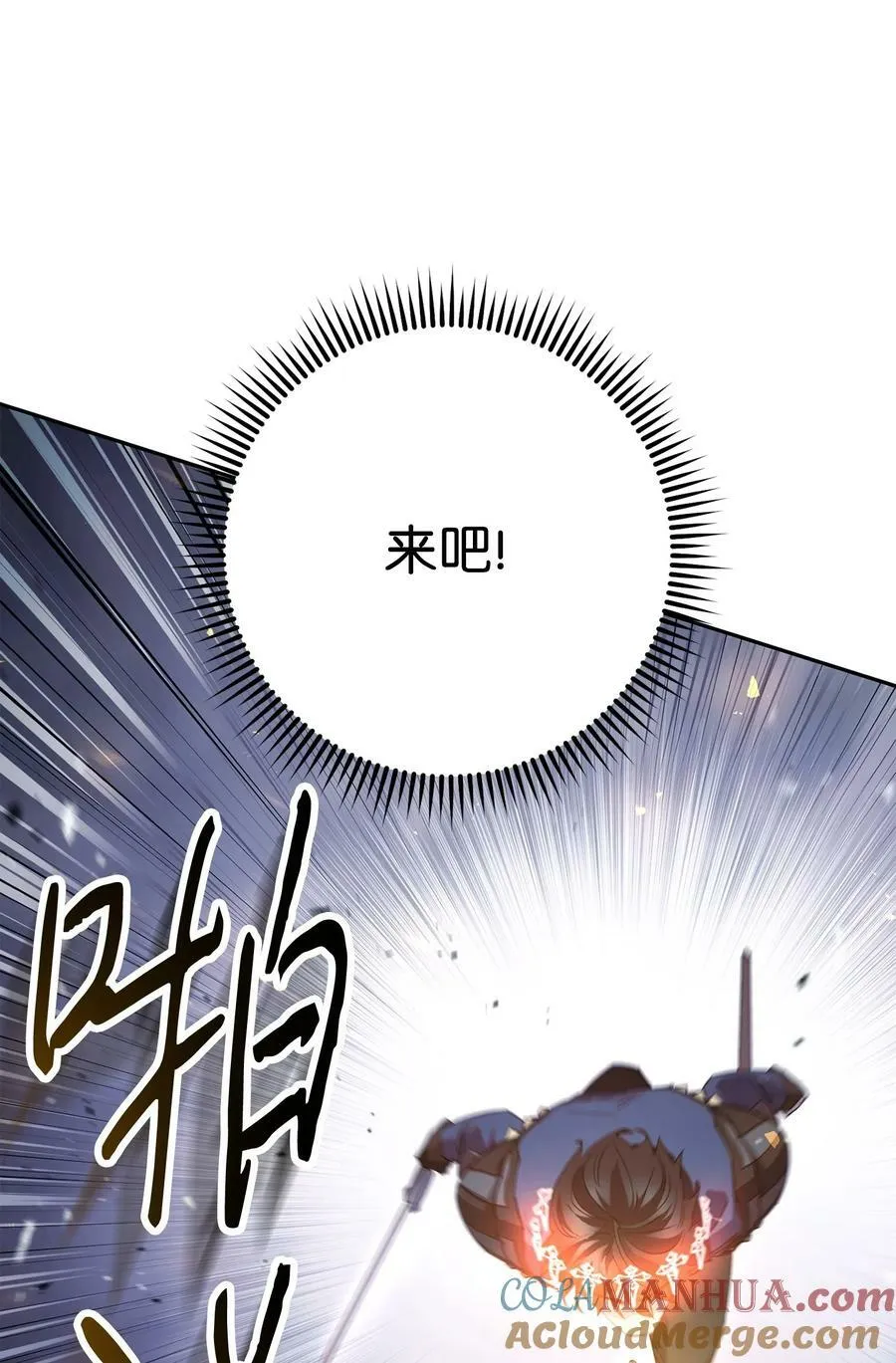 154 伪善者 第21页