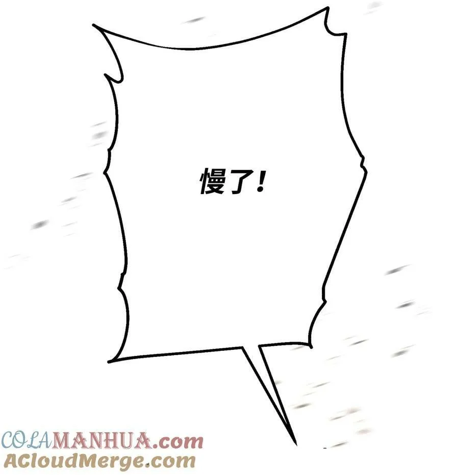 154 伪善者 第33页