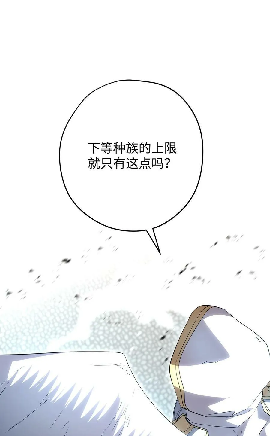 154 伪善者 第38页