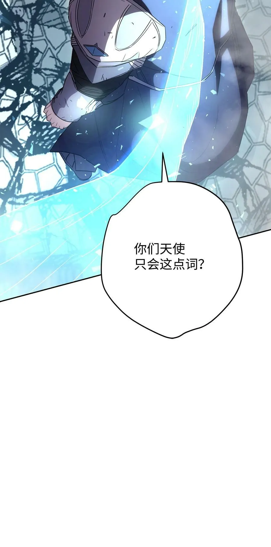 154 伪善者 第43页