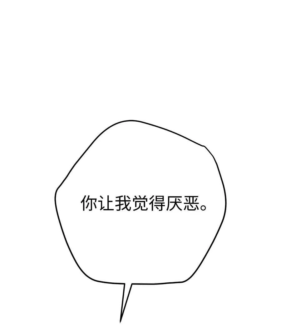 154 伪善者 第50页