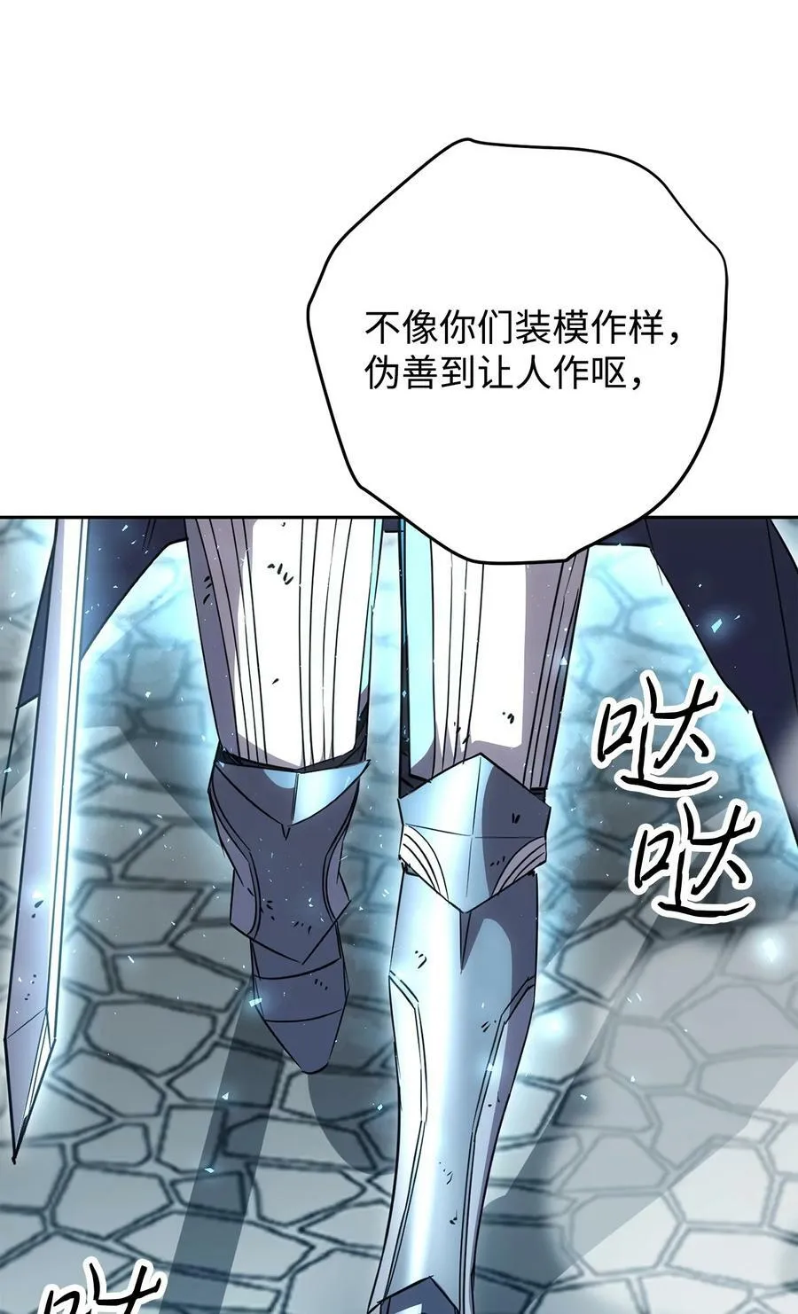 154 伪善者 第55页