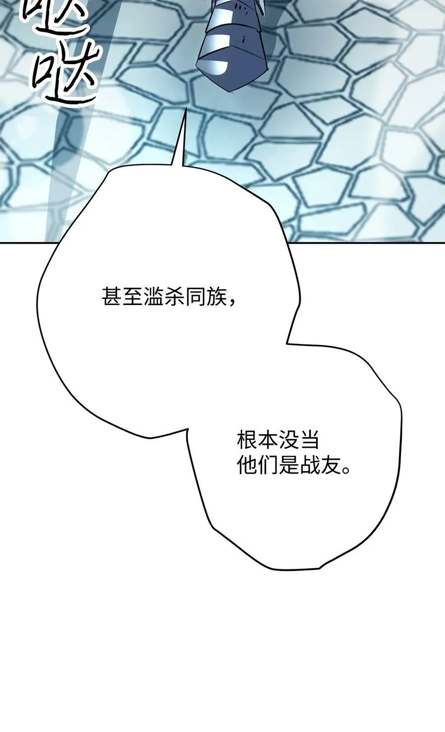 154 伪善者 第56页