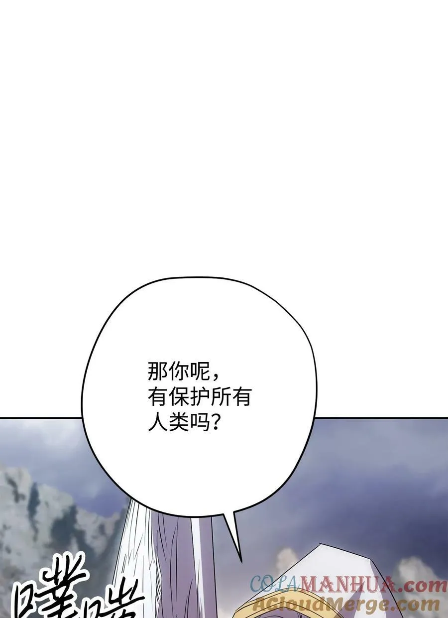 154 伪善者 第57页