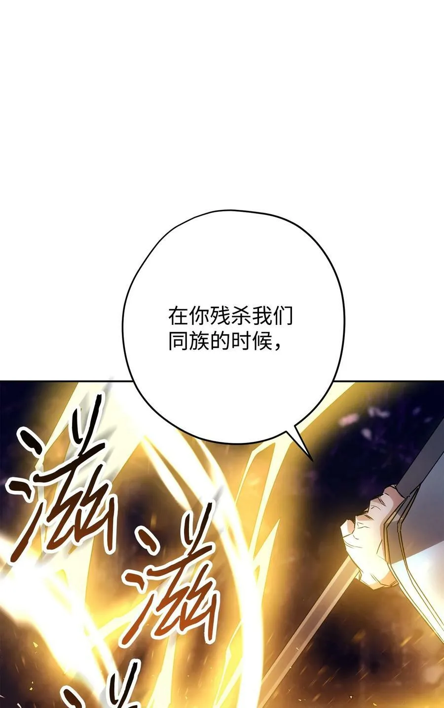 154 伪善者 第59页
