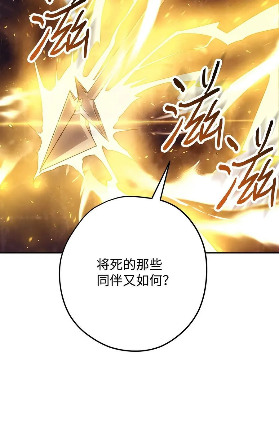 154 伪善者 第60页