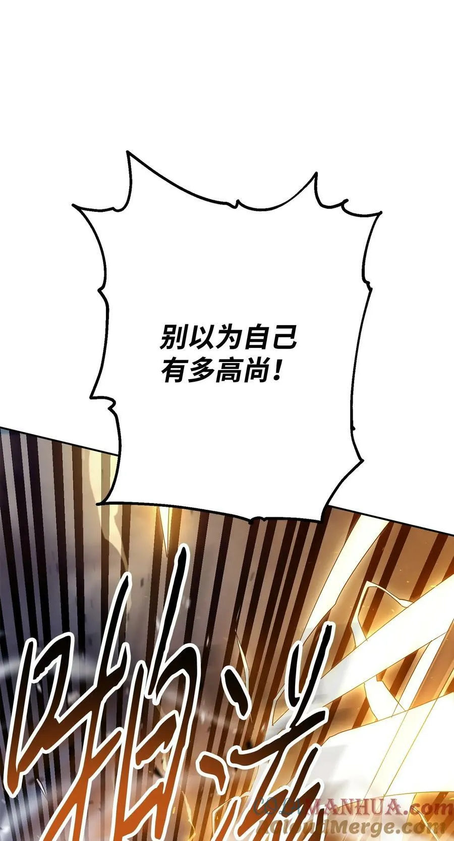 154 伪善者 第61页