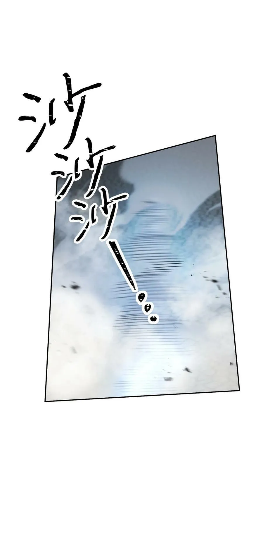 154 伪善者 第67页