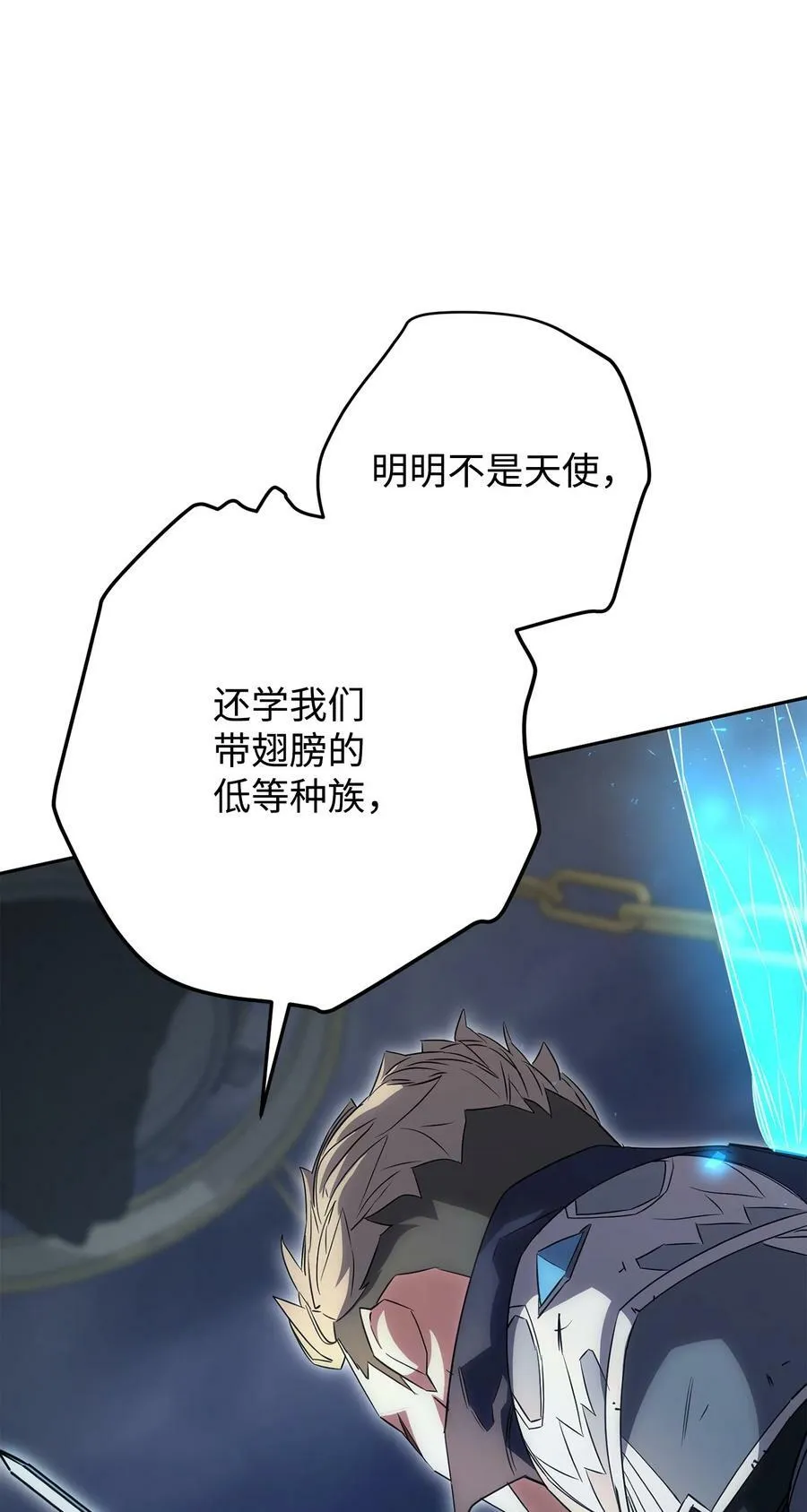 154 伪善者 第74页