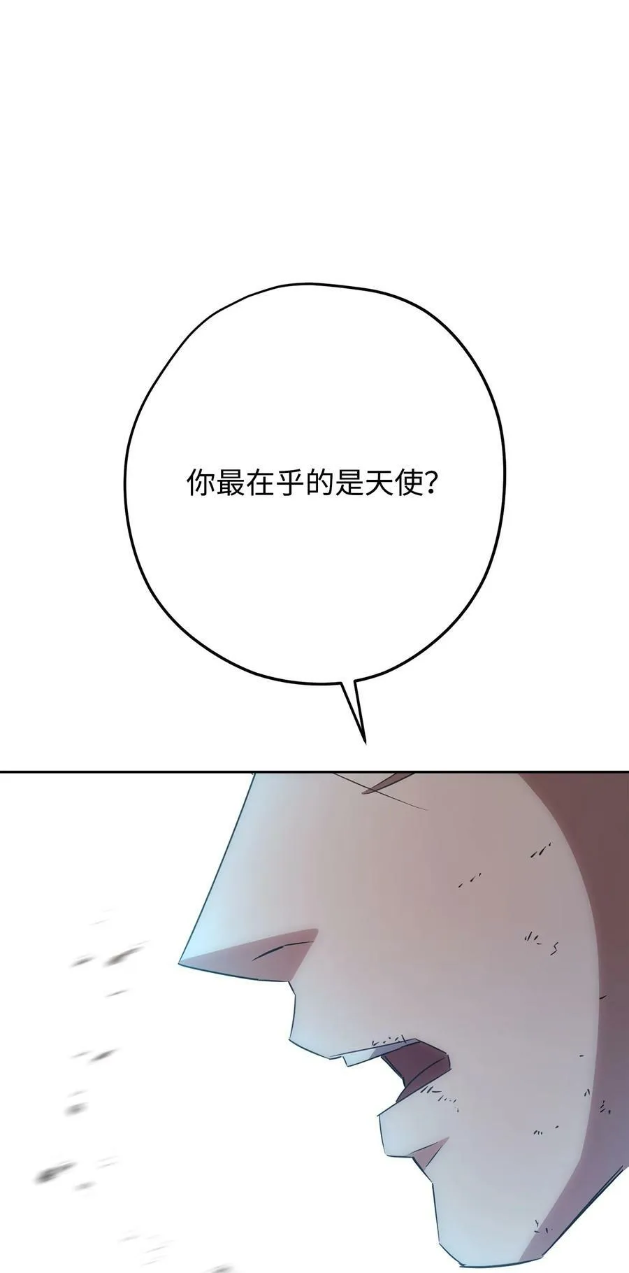 154 伪善者 第76页
