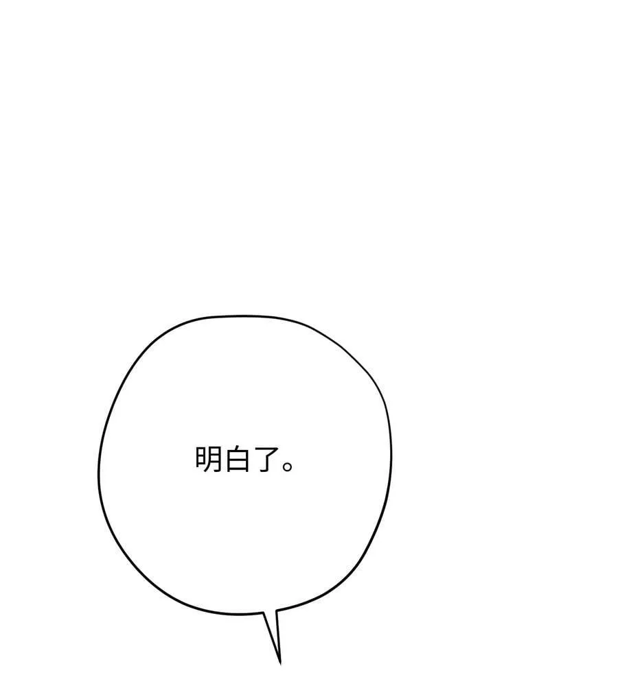 154 伪善者 第87页