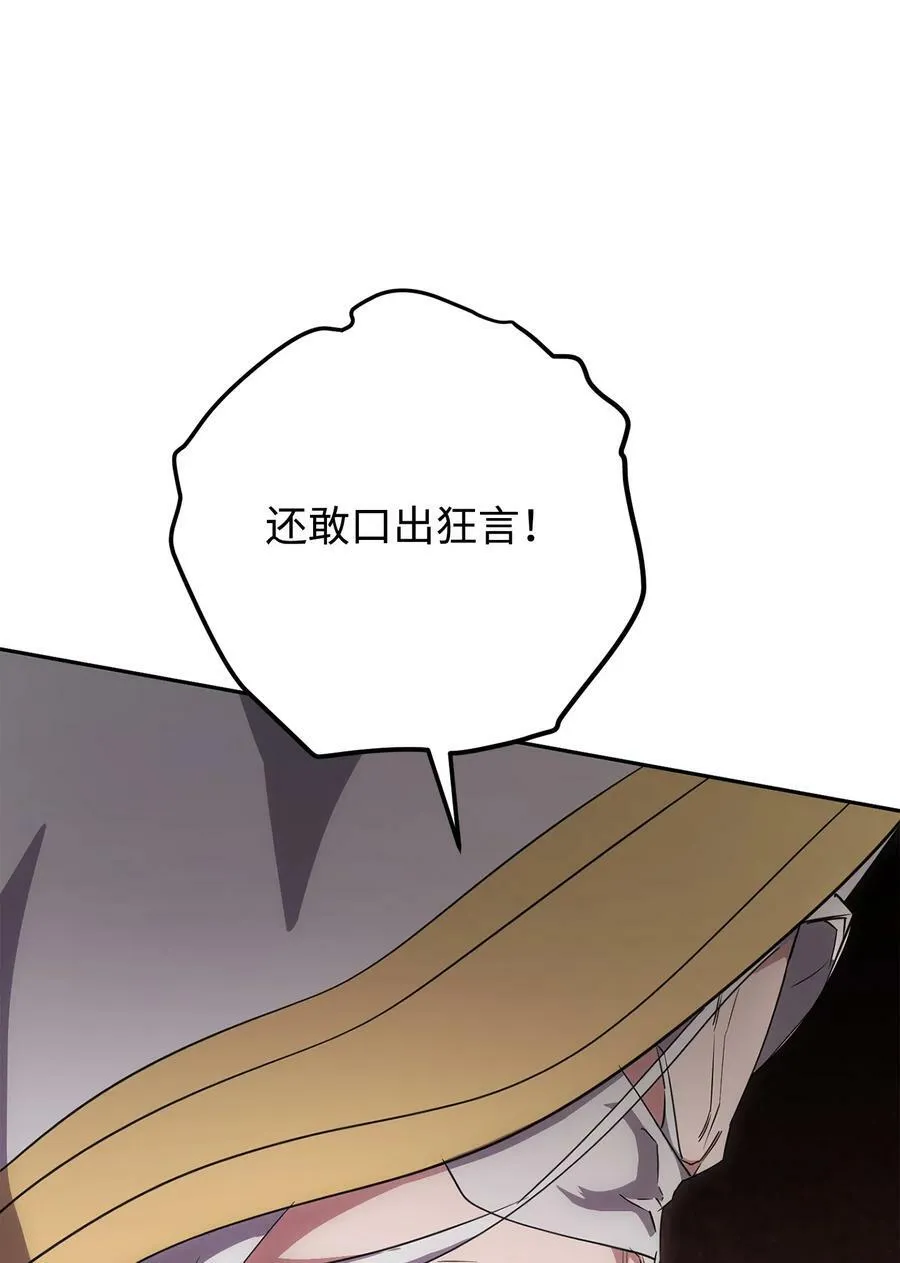 154 伪善者 第91页