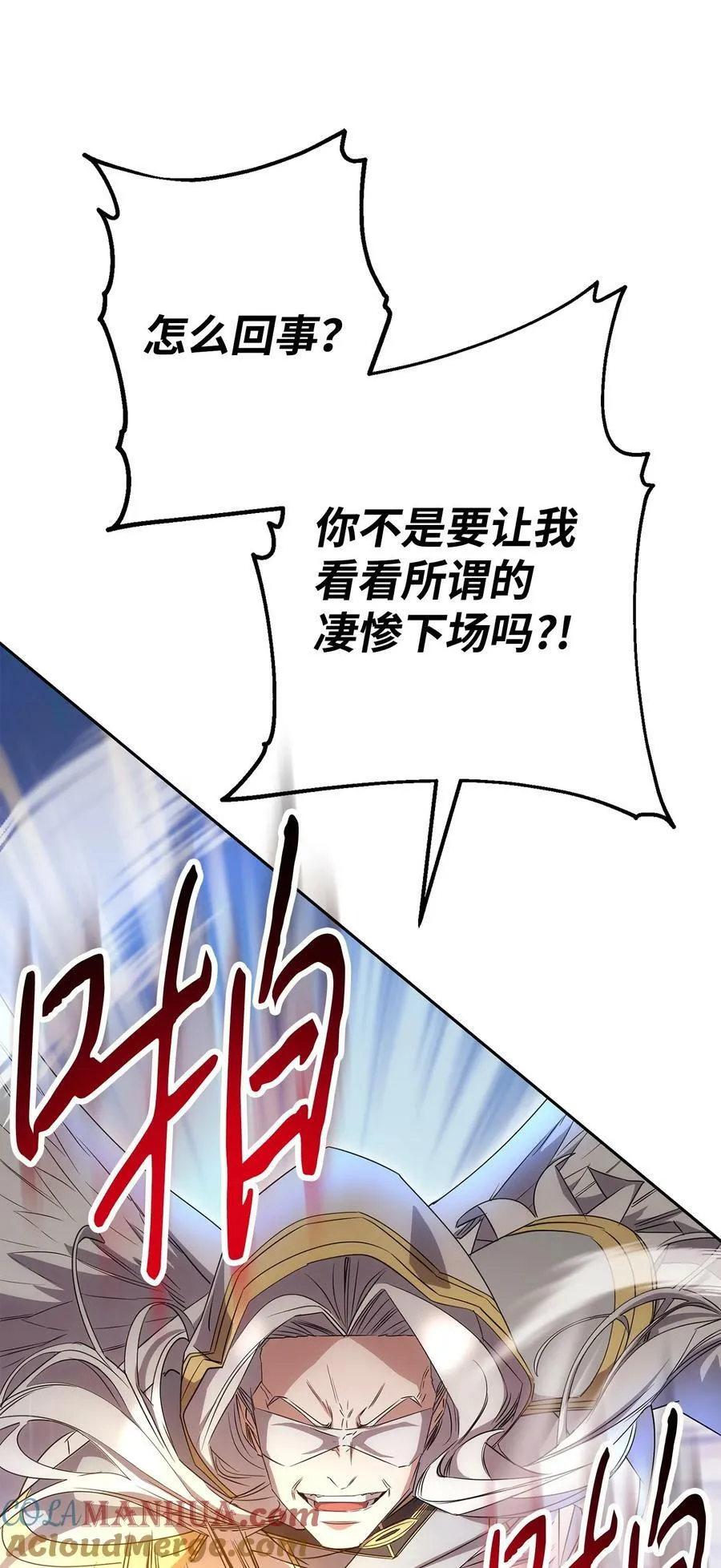 154 伪善者 第101页