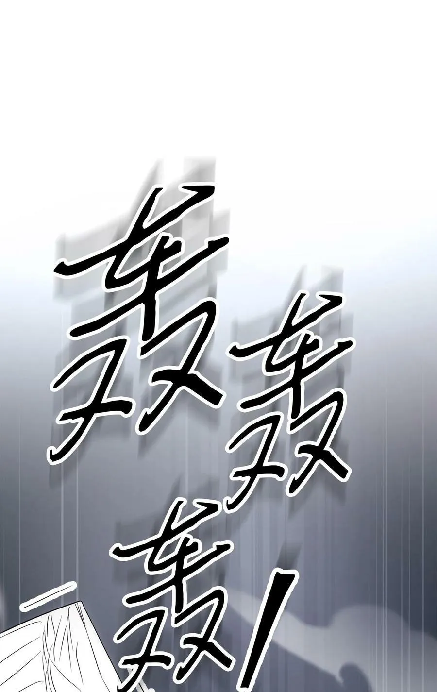 154 伪善者 第106页