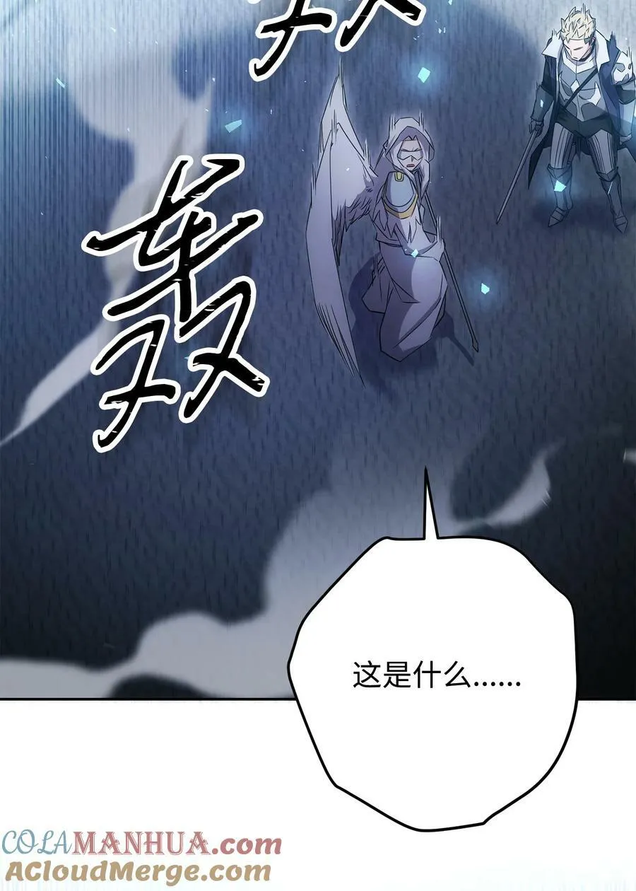 154 伪善者 第109页